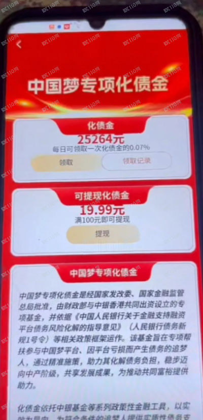 家里老人被诈骗,骗子假冒中国银行(香港)理财投资!(4) 家里老人被诈骗,骗子假冒中国银行(香港)理财投资!(4)