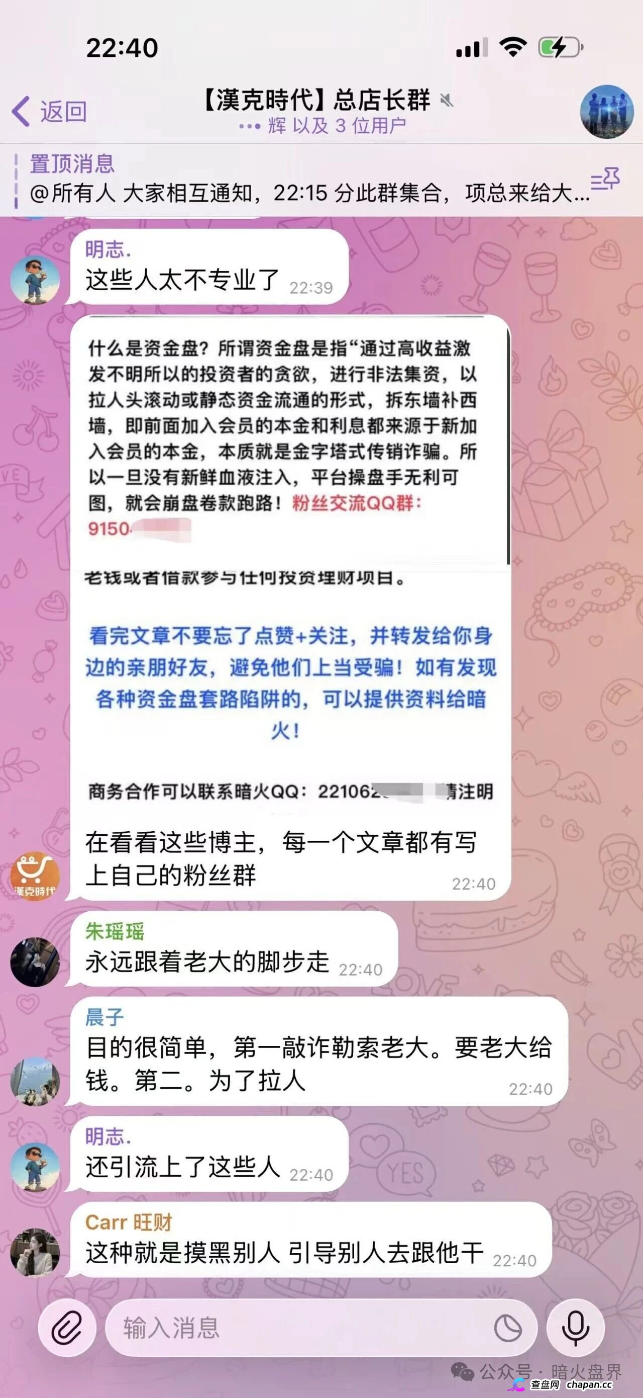 汉克时代崩盘血洗倒计时!正牌公司严正打假,跨境骗子伪造证照圈钱过亿!单割封号潮全面爆发,黑心团队长还在群里喊“干就完了”,你们拿什么赔!(2) 汉克时代崩盘血洗倒计时!正牌公司严正打假,跨境骗子伪造证照圈钱过亿!单割封号潮全面爆发,黑心团队长还在群里喊“干就完了”,你们拿什么赔!(2)