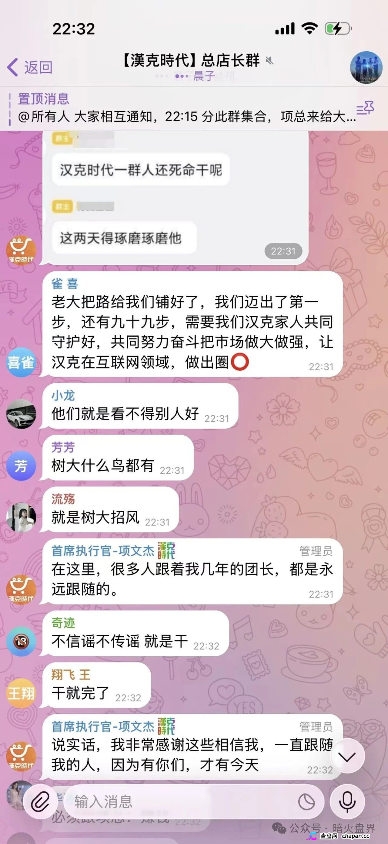 汉克时代崩盘血洗倒计时!正牌公司严正打假,跨境骗子伪造证照圈钱过亿!单割封号潮全面爆发,黑心团队长还在群里喊“干就完了”,你们拿什么赔!(3) 汉克时代崩盘血洗倒计时!正牌公司严正打假,跨境骗子伪造证照圈钱过亿!单割封号潮全面爆发,黑心团队长还在群里喊“干就完了”,你们拿什么赔!(3)