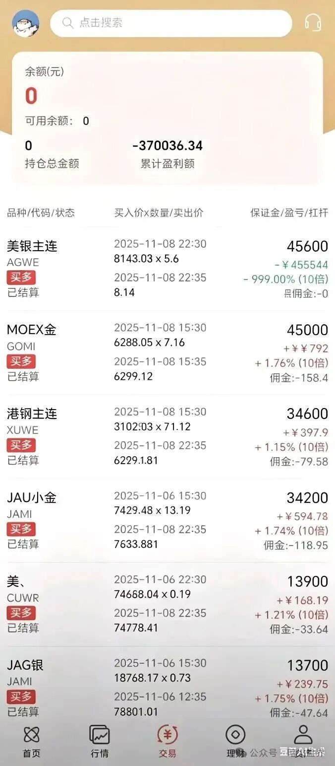 “鸿运万交所”期货带单资金盘骗局,变相收割会员的套路,即将崩盘跑路!(3) “鸿运万交所”期货带单资金盘骗局,变相收割会员的套路,即将崩盘跑路!(3)
