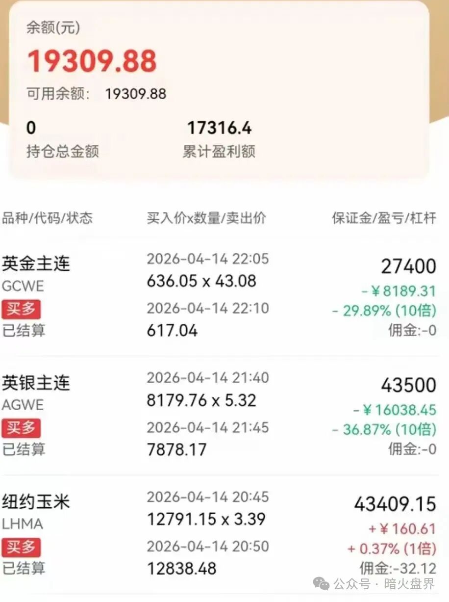“鸿运万交所”期货带单资金盘骗局,变相收割会员的套路,即将崩盘跑路!(1) “鸿运万交所”期货带单资金盘骗局,变相收割会员的套路,即将崩盘跑路!(1)