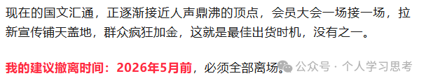 解读：苏大强文交所对《国文汇通》的通告，是不是利好？(5)
