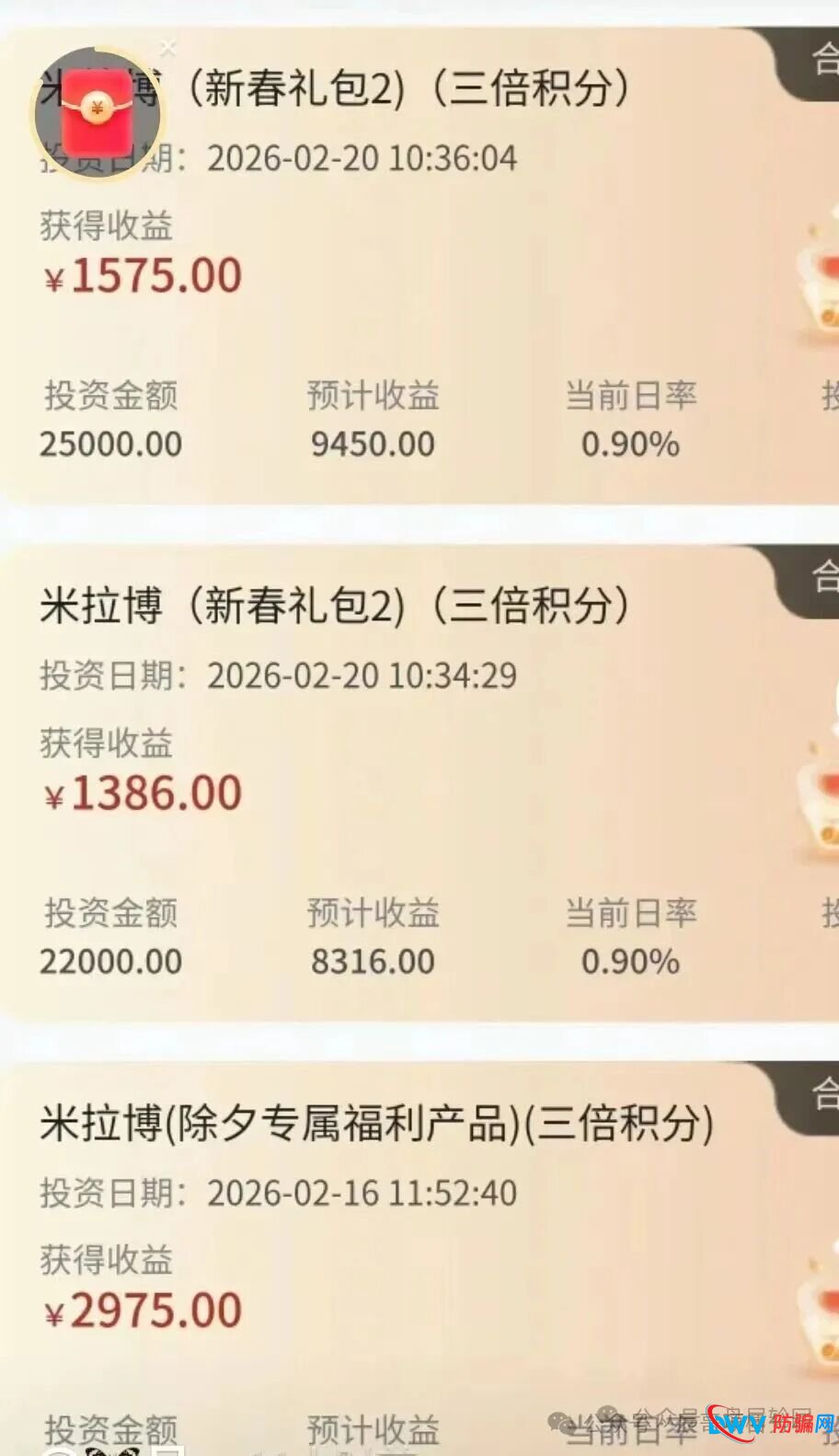 米拉博 已经开始单割会员,所谓E家商会合作 全是谎言,在不撤真的来不及了!(2) 米拉博 已经开始单割会员,所谓E家商会合作 全是谎言,在不撤真的来不及了!(2)