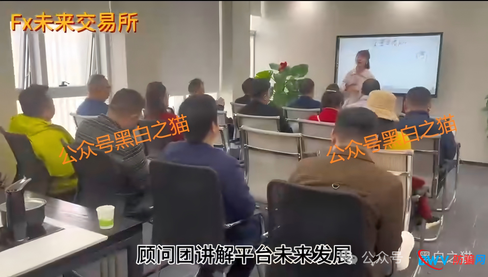 警惕FX未来交易所：百亿空气币+七级返佣传销，崩盘倒计时已开启(6)