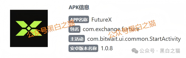 警惕FX未来交易所：百亿空气币+七级返佣传销，崩盘倒计时已开启