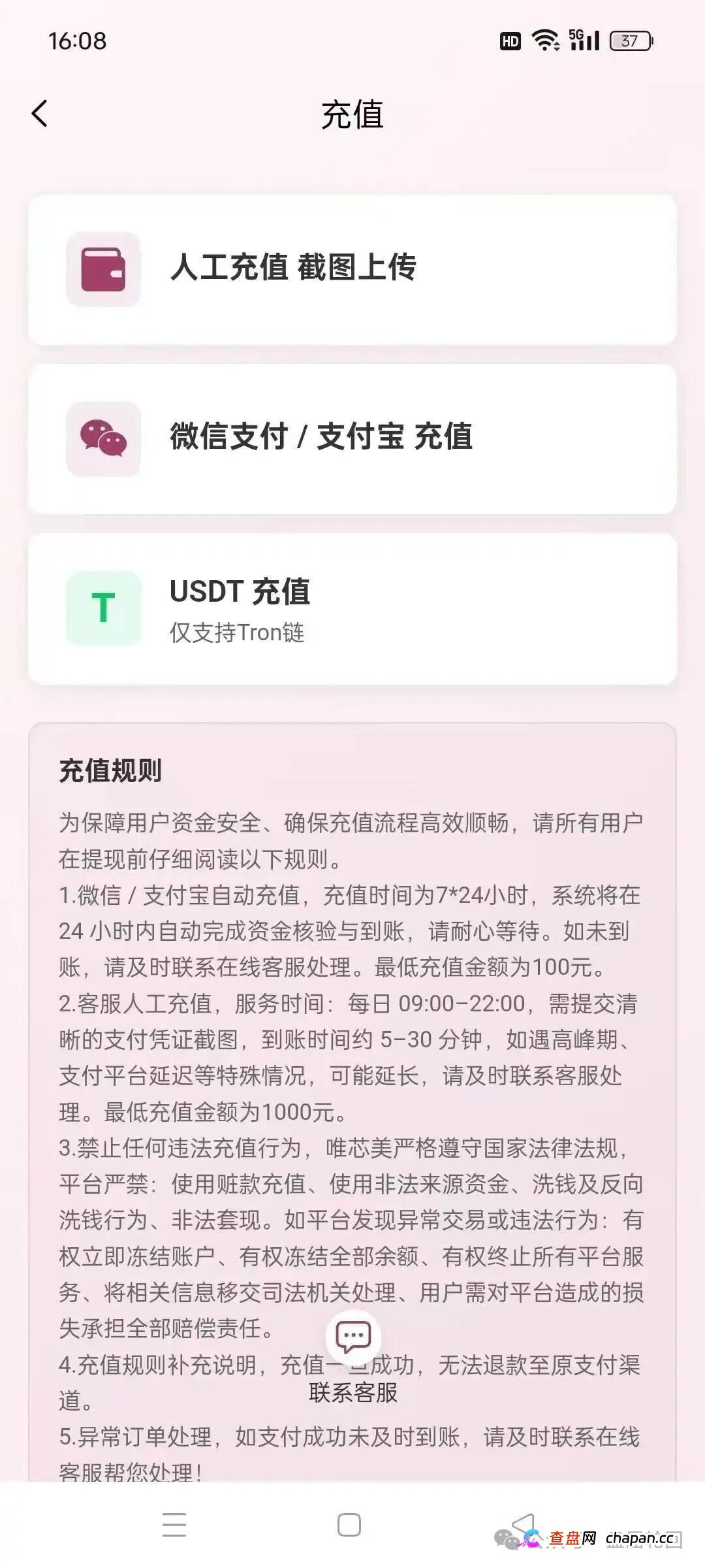 警惕!“唯芯美云租机”:披着医美外衣的资金盘骗局,别让血汗钱打水漂(4) 警惕!“唯芯美云租机”:披着医美外衣的资金盘骗局,别让血汗钱打水漂(4)