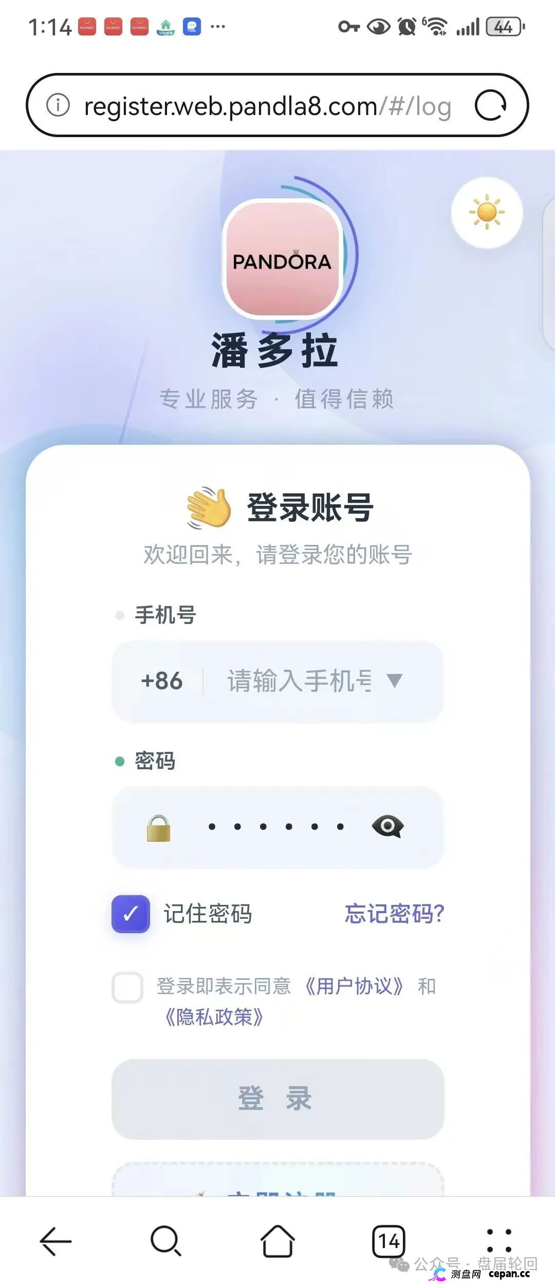 潘多拉商城互助盘深度拆解——“高收益”背后的金字塔陷阱