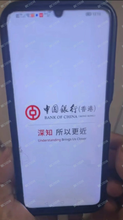 家里老人被诈骗，骗子假冒中国银行（香港）理财投资！
