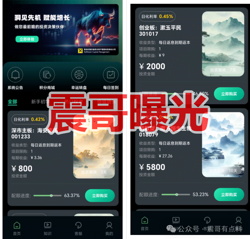 警惕!奥地利瑞芬森资本是资金盘骗局,根本不在监管名单,所谓“海外资管”全是编的(1) 警惕!奥地利瑞芬森资本是资金盘骗局,根本不在监管名单,所谓“海外资管”全是编的(1)