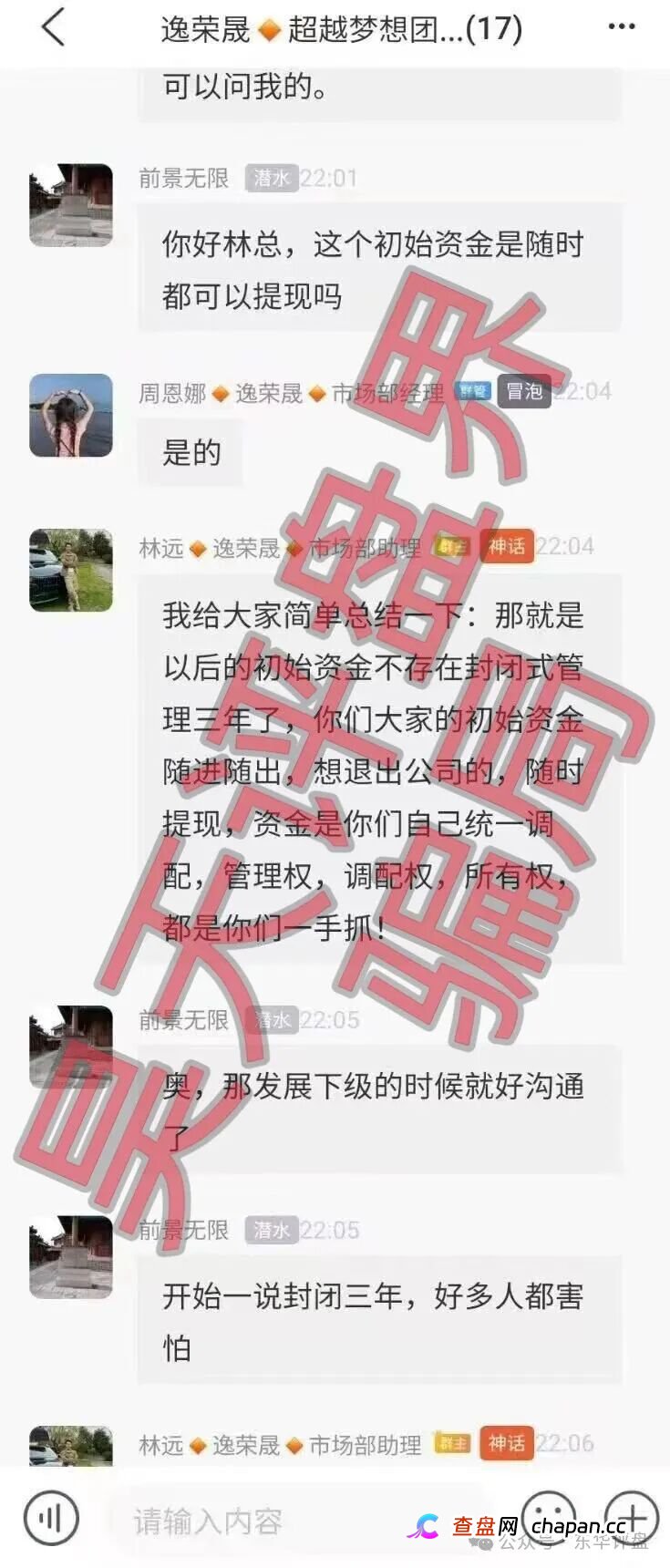 逸荣晟资金盘高度预警!开盘一月即单割,崩盘跑路倒计时已经开始!(1) 逸荣晟资金盘高度预警!开盘一月即单割,崩盘跑路倒计时已经开始!(1)