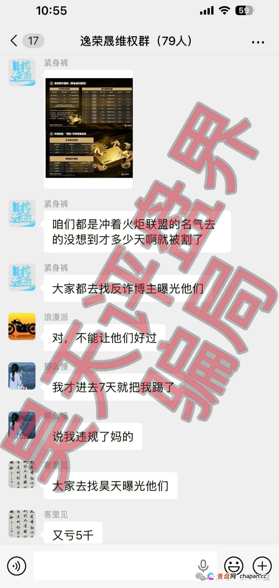 逸荣晟资金盘高度预警!开盘一月即单割,崩盘跑路倒计时已经开始!(2) 逸荣晟资金盘高度预警!开盘一月即单割,崩盘跑路倒计时已经开始!(2)