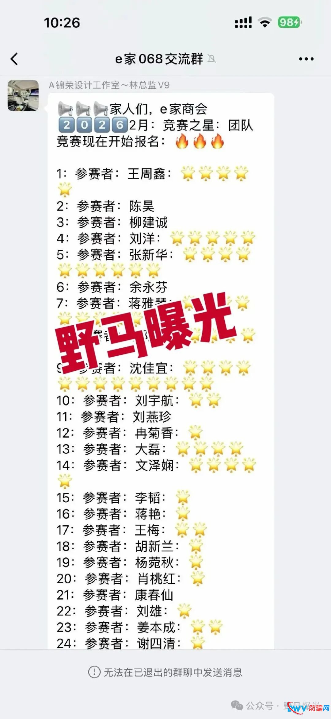 “米拉博”即将崩盘!从“日息0.68%”到“用户已停用”,揭秘操盘手如何一步步榨干你!(3) “米拉博”即将崩盘!从“日息0.68%”到“用户已停用”,揭秘操盘手如何一步步榨干你!(3)