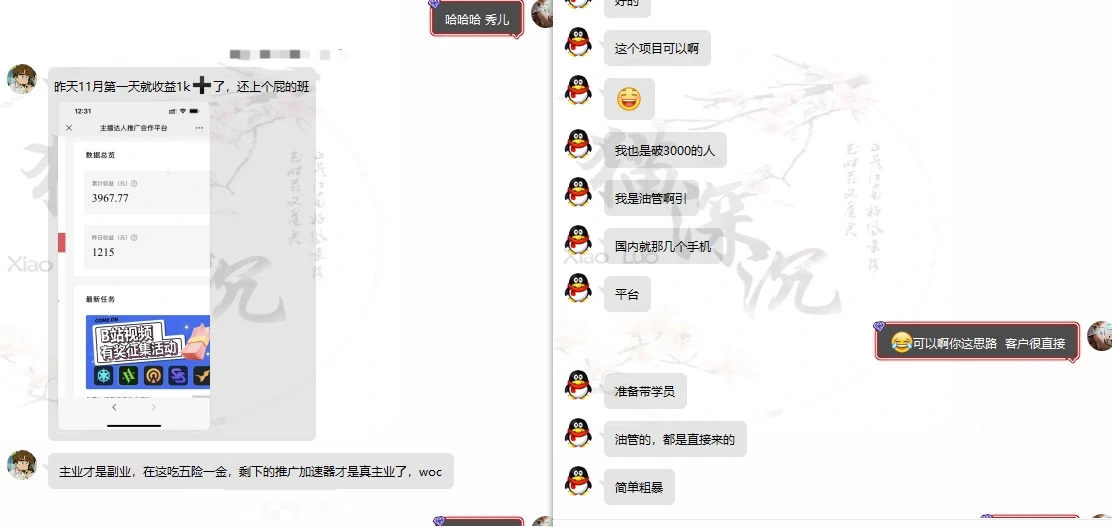 【持续更新】游戏加速器掘金项目赛道：暴利无成本+首月数据破五千（v3.0版教程）(6)