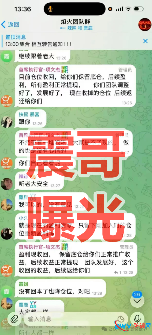 紧急!汉克时代已全面锁仓!项文杰亲口承认“仓位收回”——这是跑路前的最后信号,再不跑就来不及了!(2) 紧急!汉克时代已全面锁仓!项文杰亲口承认“仓位收回”——这是跑路前的最后信号,再不跑就来不及了!(2)