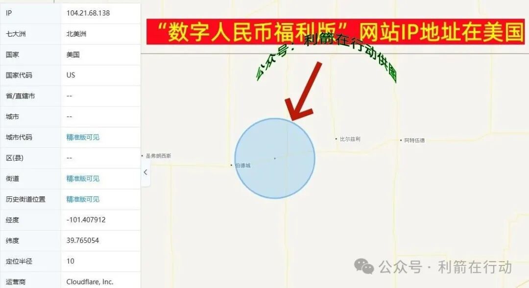 紧急提醒:注册“数字人民币福利版”是圈套,小心你的微信被盗!(2) 紧急提醒:注册“数字人民币福利版”是圈套,小心你的微信被盗!(2)