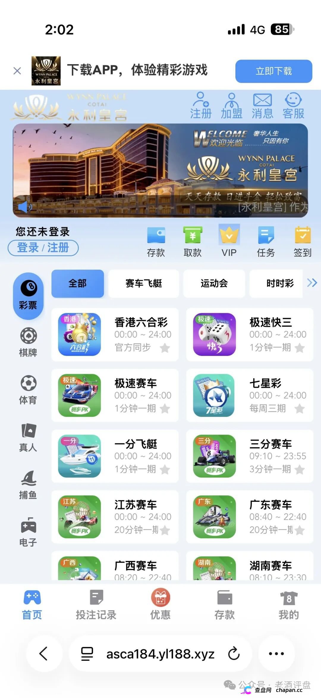 紧急预警!“横琴集团-永利皇宫”彩票跟单资金盘,崩盘收割在即!(2) 紧急预警!“横琴集团-永利皇宫”彩票跟单资金盘,崩盘收割在即!(2)