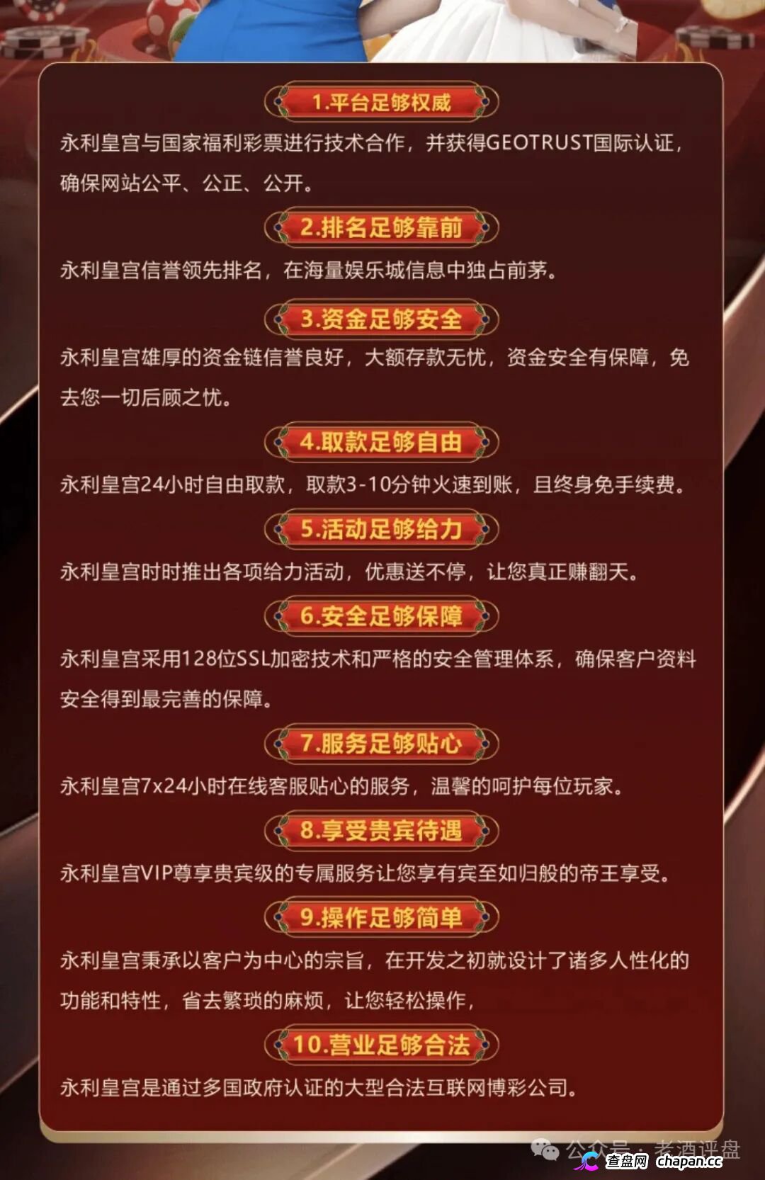 紧急预警!“横琴集团-永利皇宫”彩票跟单资金盘,崩盘收割在即!(1) 紧急预警!“横琴集团-永利皇宫”彩票跟单资金盘,崩盘收割在即!(1)
