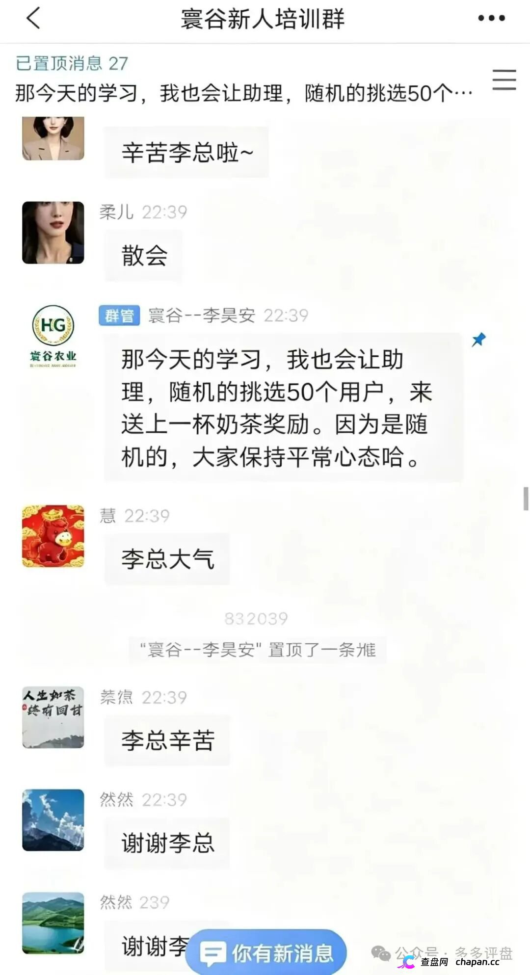 寰谷农业资金盘崩盘跑路倒计时!柬埔寨团伙优利商务换皮第四盘,合约跟单骗局专坑五一闲钱,血本无归还恐坐牢!(3) 寰谷农业资金盘崩盘跑路倒计时!柬埔寨团伙优利商务换皮第四盘,合约跟单骗局专坑五一闲钱,血本无归还恐坐牢!(3)