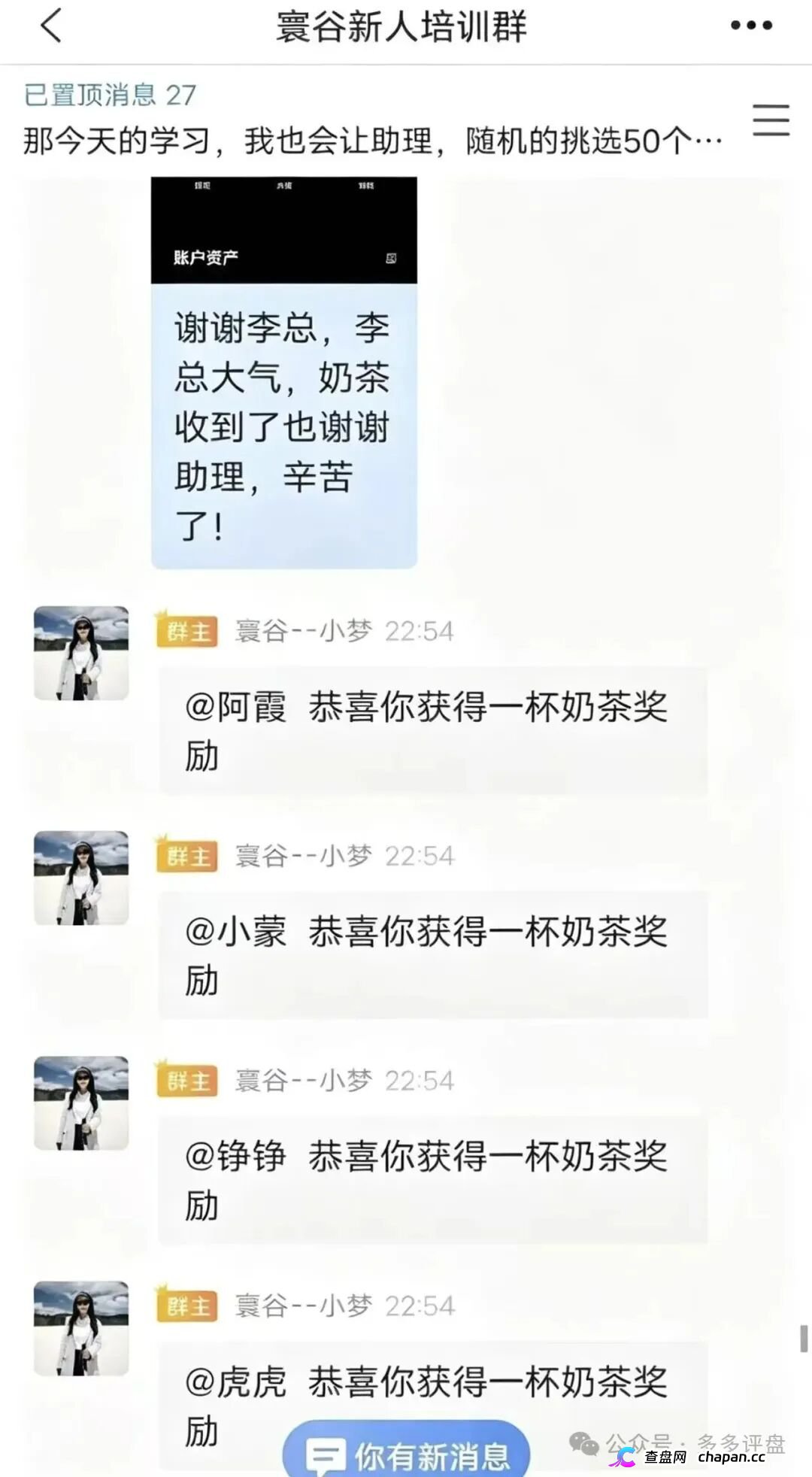 寰谷农业资金盘崩盘跑路倒计时!柬埔寨团伙优利商务换皮第四盘,合约跟单骗局专坑五一闲钱,血本无归还恐坐牢!(4) 寰谷农业资金盘崩盘跑路倒计时!柬埔寨团伙优利商务换皮第四盘,合约跟单骗局专坑五一闲钱,血本无归还恐坐牢!(4)