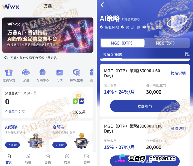 万鑫智投骗局精华合集——转发这篇文章,救一个是一个(2) 万鑫智投骗局精华合集——转发这篇文章,救一个是一个(2)