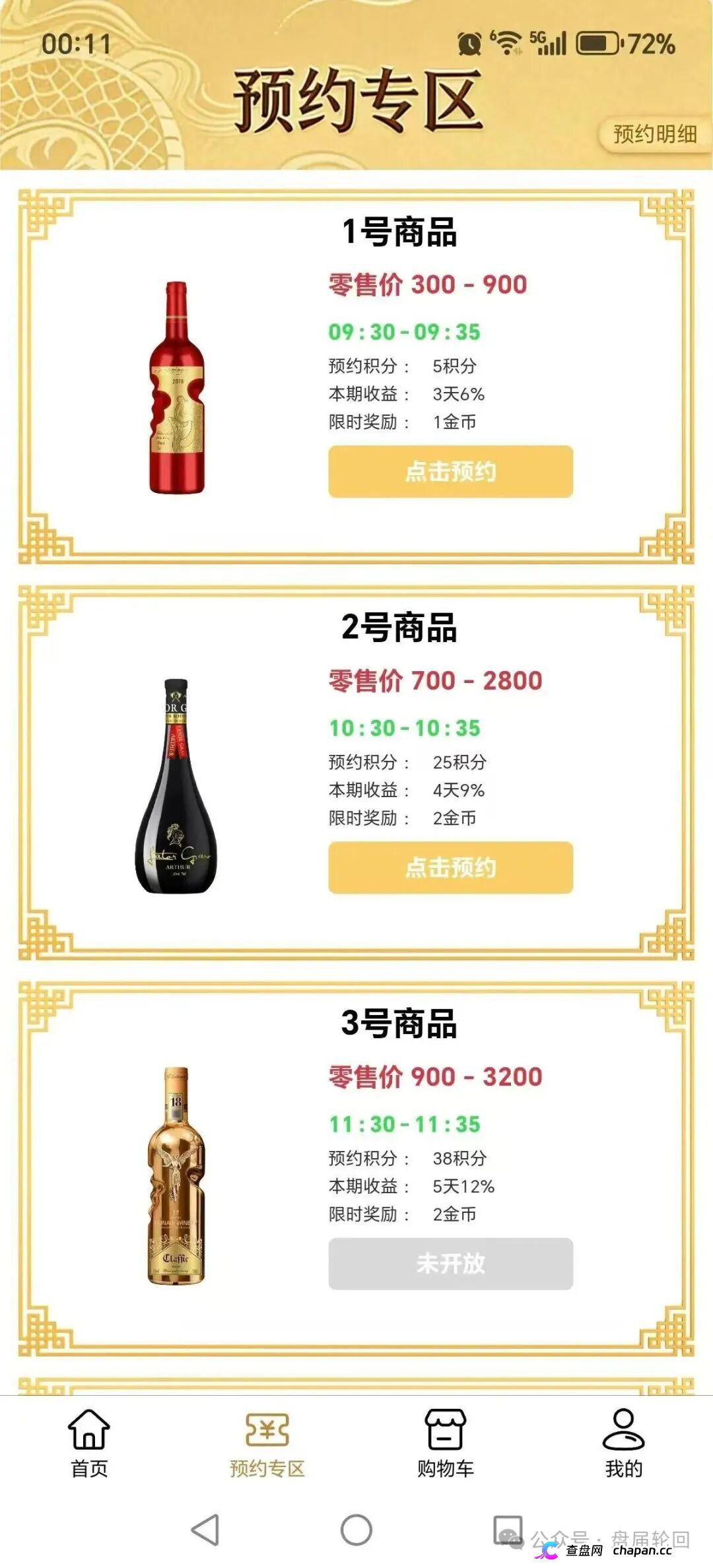 李艳玲的盘子从没活过三个月,惠利多已经撑了快两个月了(3) 李艳玲的盘子从没活过三个月,惠利多已经撑了快两个月了(3)