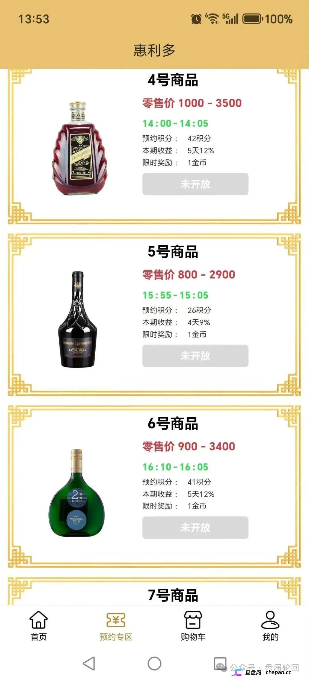 李艳玲的盘子从没活过三个月,惠利多已经撑了快两个月了(4) 李艳玲的盘子从没活过三个月,惠利多已经撑了快两个月了(4)