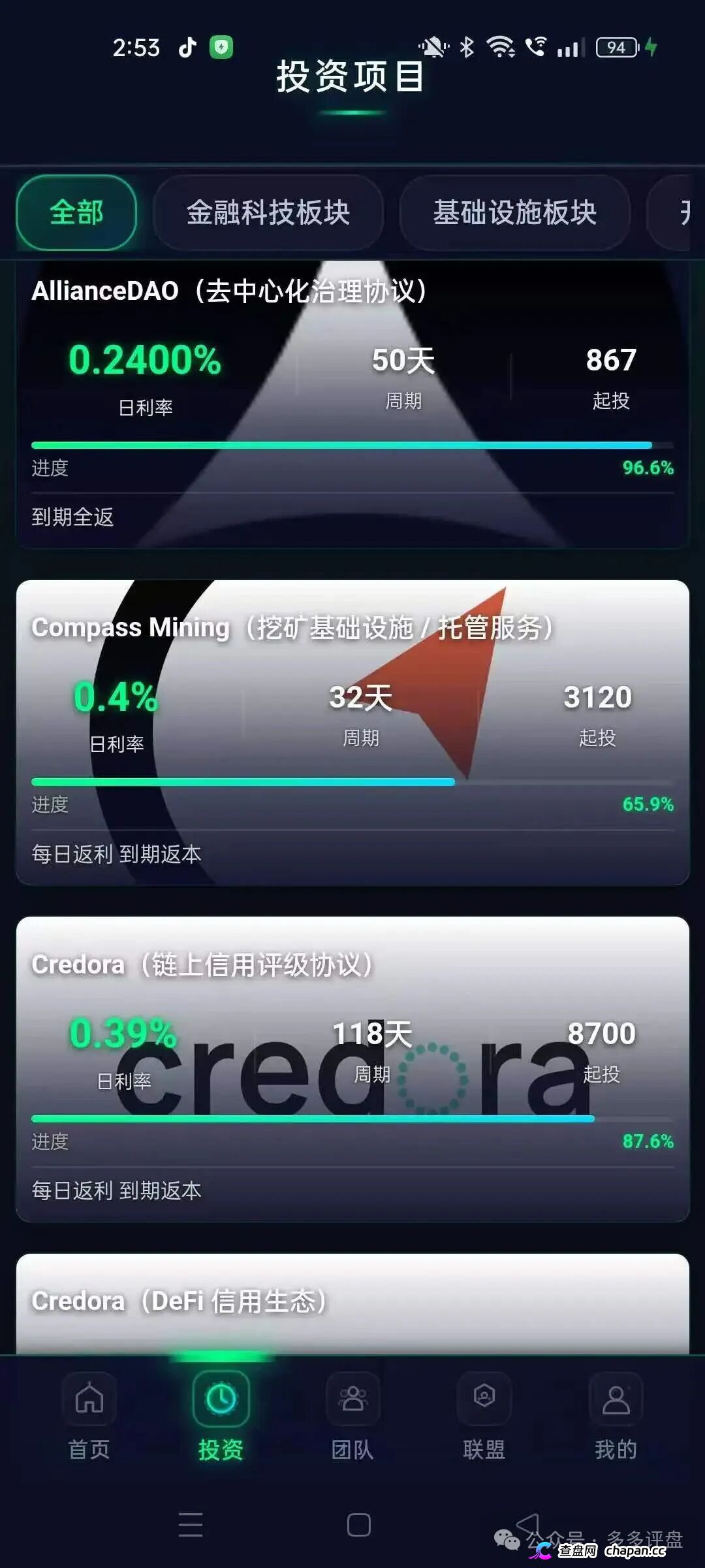 CoinShares套牌盘的H5模板价值三千块,你的积蓄正在给它续服务器费(2) CoinShares套牌盘的H5模板价值三千块,你的积蓄正在给它续服务器费(2)