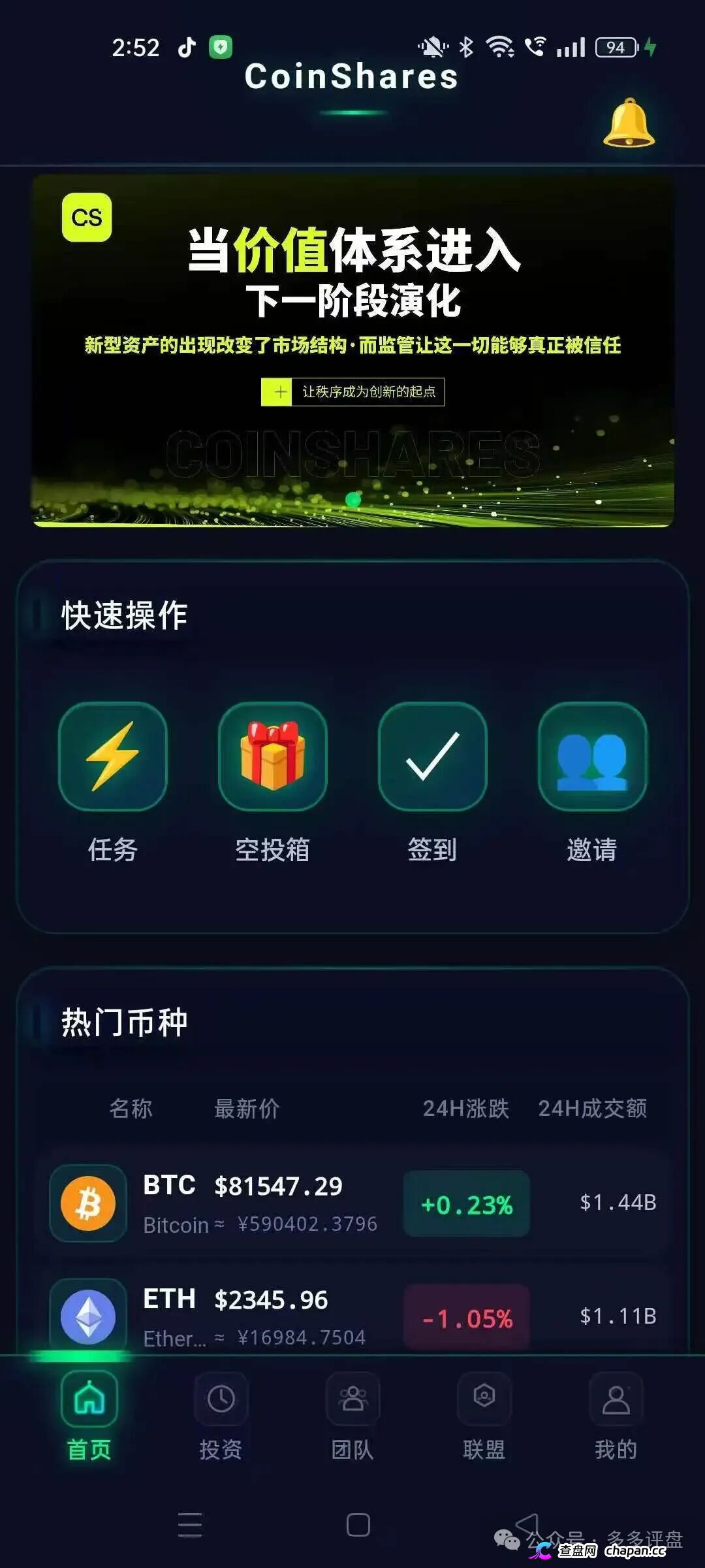 CoinShares套牌盘的H5模板价值三千块,你的积蓄正在给它续服务器费(3) CoinShares套牌盘的H5模板价值三千块,你的积蓄正在给它续服务器费(3)