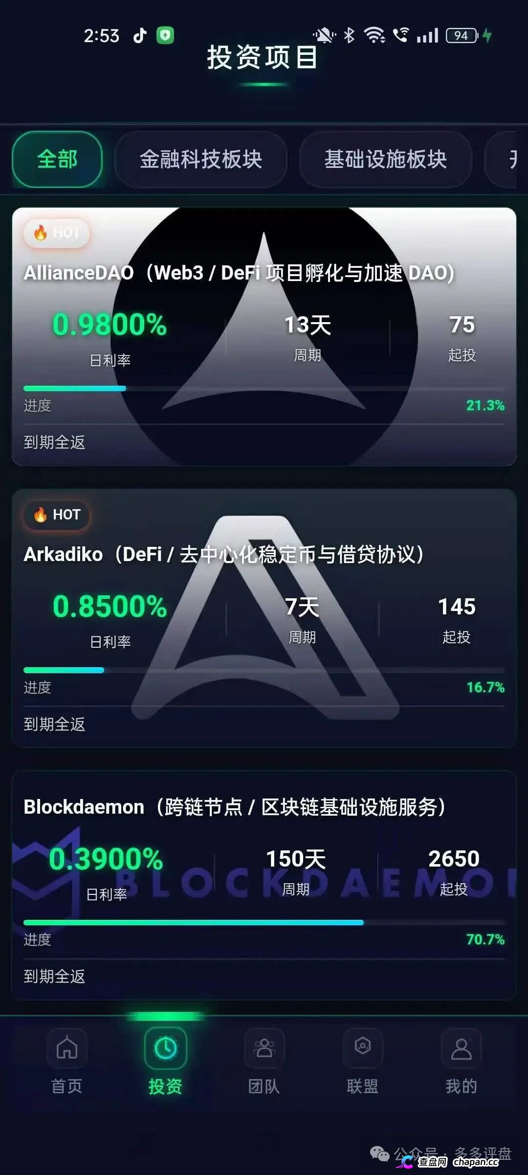 CoinShares套牌盘的H5模板价值三千块,你的积蓄正在给它续服务器费(4) CoinShares套牌盘的H5模板价值三千块,你的积蓄正在给它续服务器费(4)