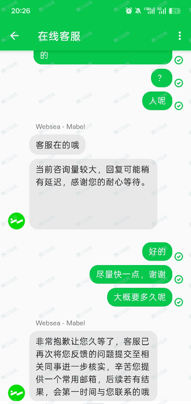 websea避雷这个交易所,小心被割!