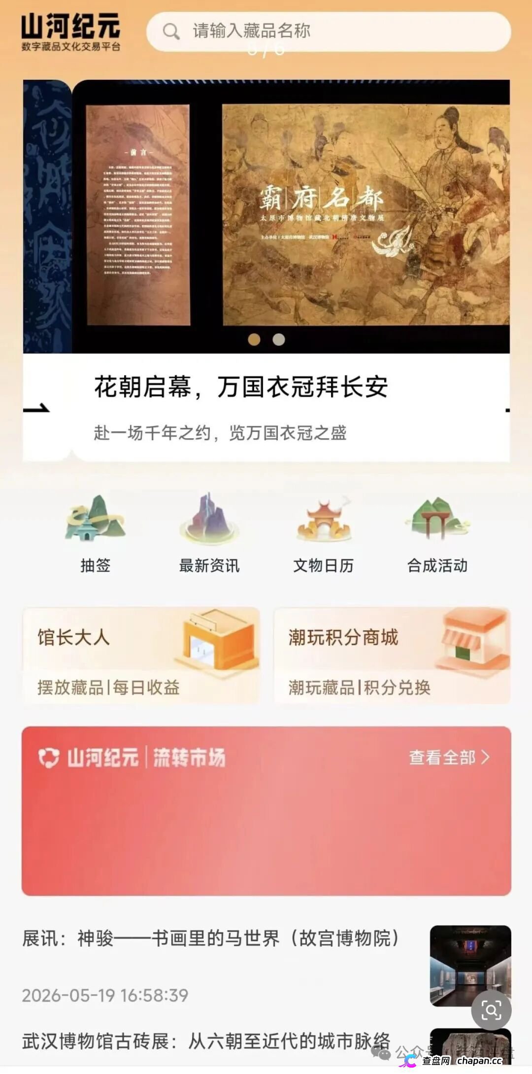 山河纪元与江河数文勾结,上演终极收割大戏(5) 山河纪元与江河数文勾结,上演终极收割大戏(5)