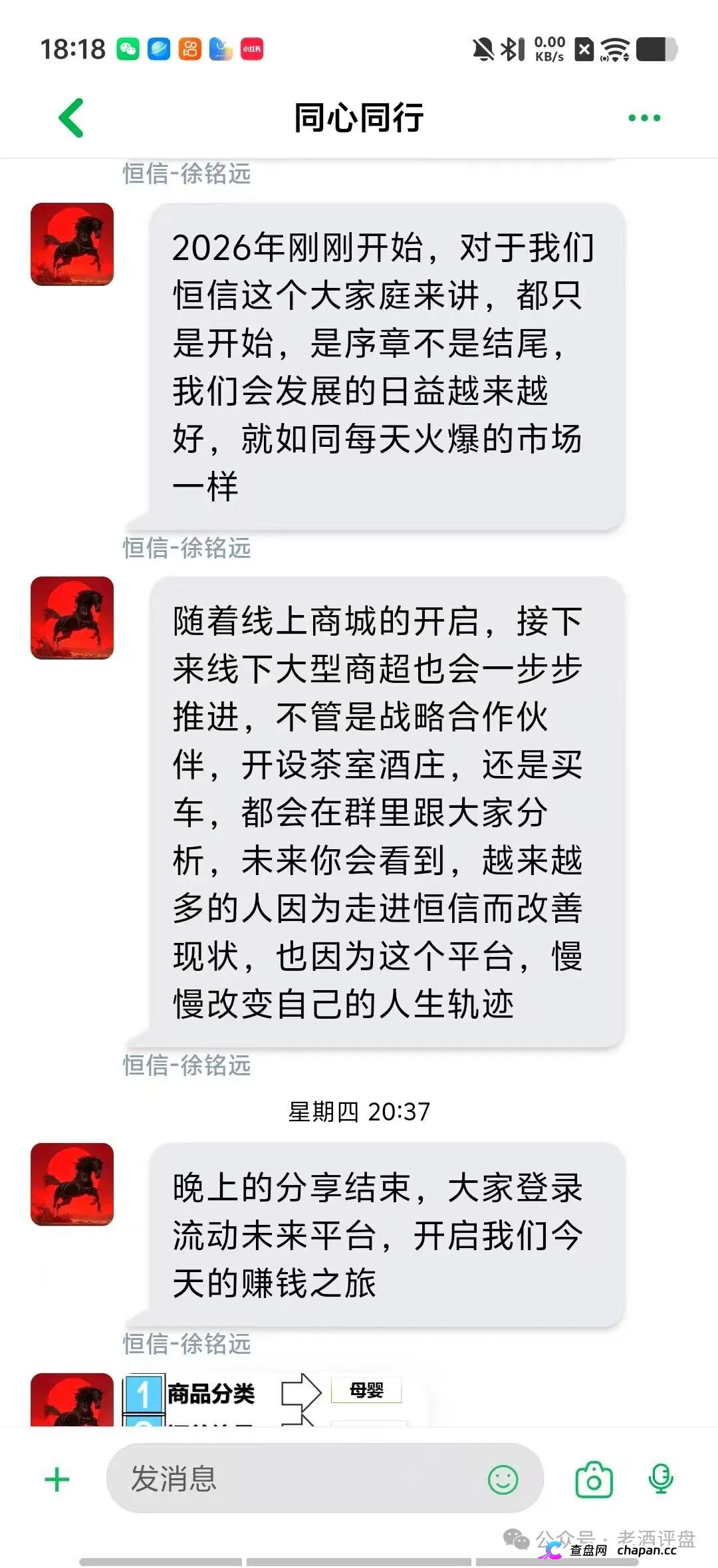 你盯着翻倍收益,操盘手盯着你全部本金——流动未来崩了,宿迁已抓人(6) 你盯着翻倍收益,操盘手盯着你全部本金——流动未来崩了,宿迁已抓人(6)