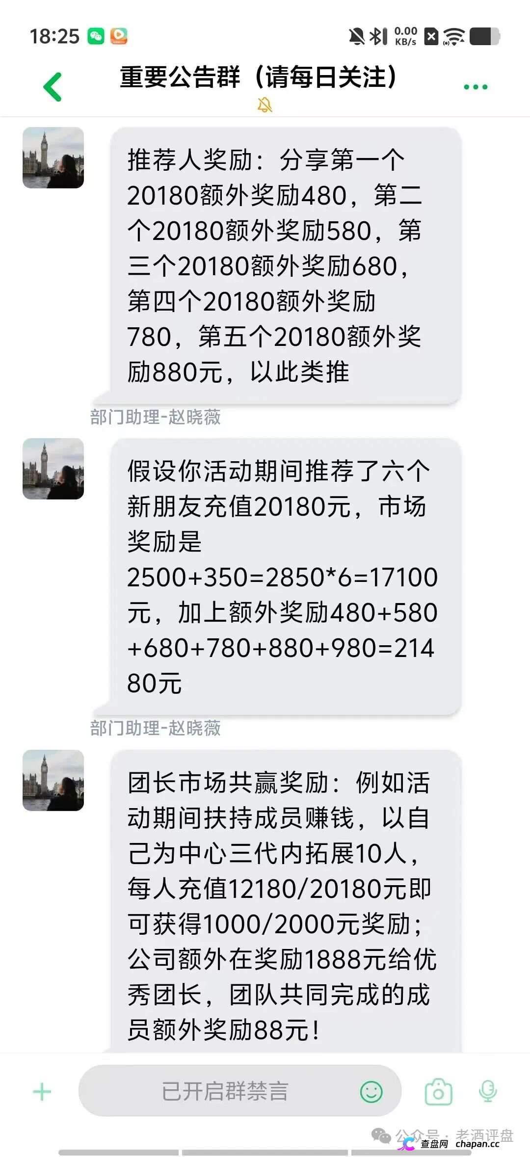 你盯着翻倍收益,操盘手盯着你全部本金——流动未来崩了,宿迁已抓人(4) 你盯着翻倍收益,操盘手盯着你全部本金——流动未来崩了,宿迁已抓人(4)