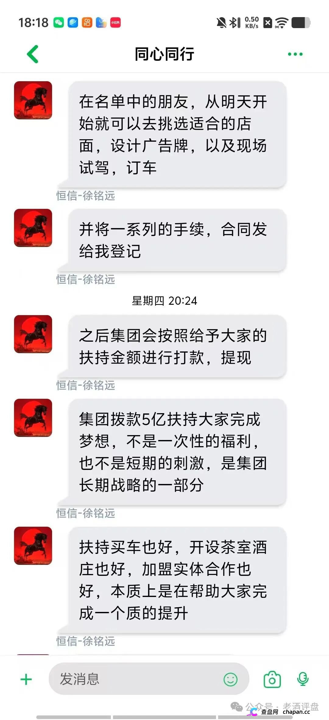 你盯着翻倍收益,操盘手盯着你全部本金——流动未来崩了,宿迁已抓人(5) 你盯着翻倍收益,操盘手盯着你全部本金——流动未来崩了,宿迁已抓人(5)