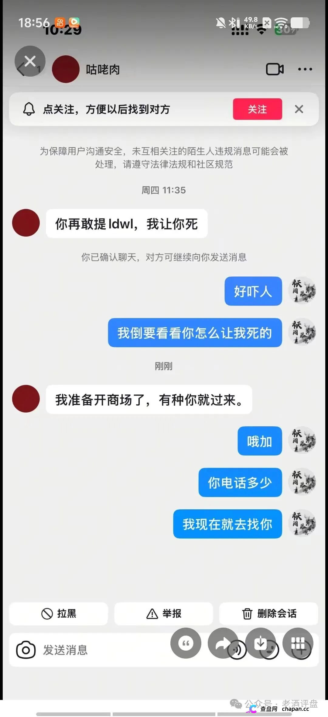 你盯着翻倍收益,操盘手盯着你全部本金——流动未来崩了,宿迁已抓人(7) 你盯着翻倍收益,操盘手盯着你全部本金——流动未来崩了,宿迁已抓人(7)