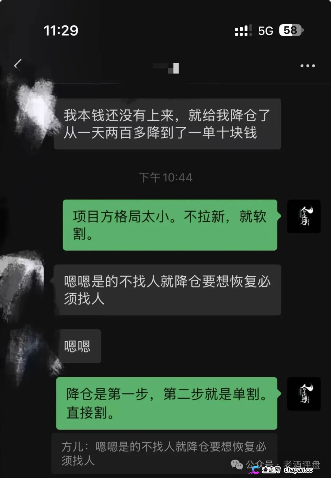 你盯着翻倍收益,操盘手盯着你全部本金——流动未来崩了,宿迁已抓人(8) 你盯着翻倍收益,操盘手盯着你全部本金——流动未来崩了,宿迁已抓人(8)