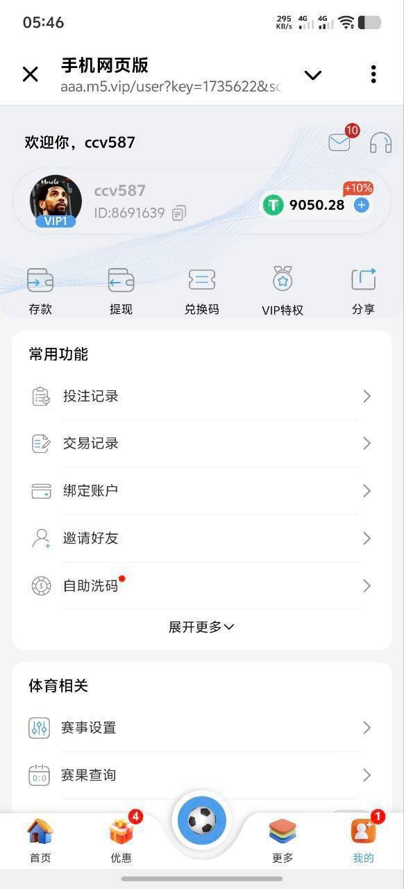 M5娱乐黑平台，一时兴起就玩了一下这个平台没想到，赢到了五千 u 提个四千 u 就被卡了。(1)