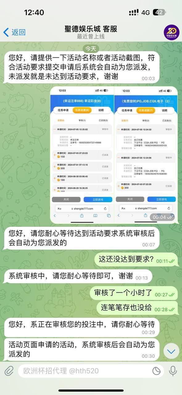 《聖德娱乐城》开始黑钱了！黑我42万血汗钱(2)