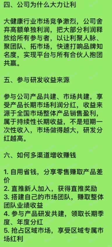 曝光资金盘SDOY斯哆依!(6) 曝光资金盘SDOY斯哆依!(6)