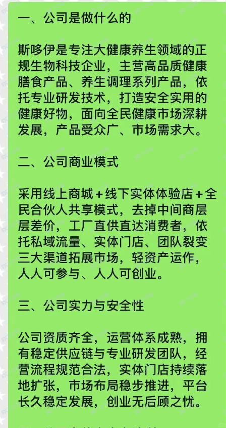 曝光资金盘SDOY斯哆依!(5) 曝光资金盘SDOY斯哆依!(5)
