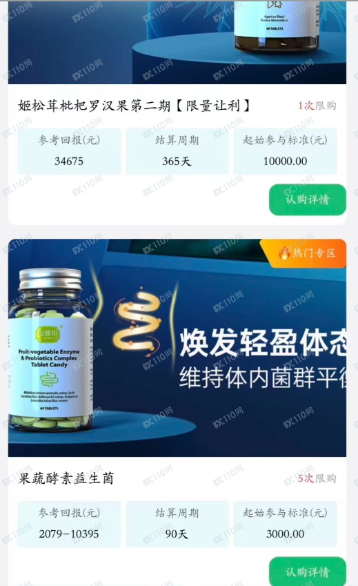 曝光资金盘SDOY斯哆依!(3) 曝光资金盘SDOY斯哆依!(3)
