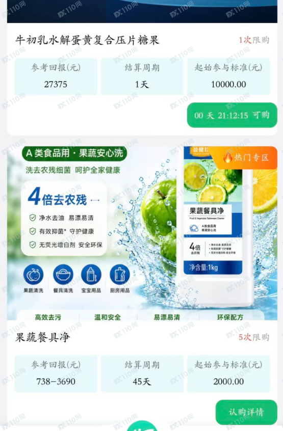 曝光资金盘SDOY斯哆依!(4) 曝光资金盘SDOY斯哆依!(4)