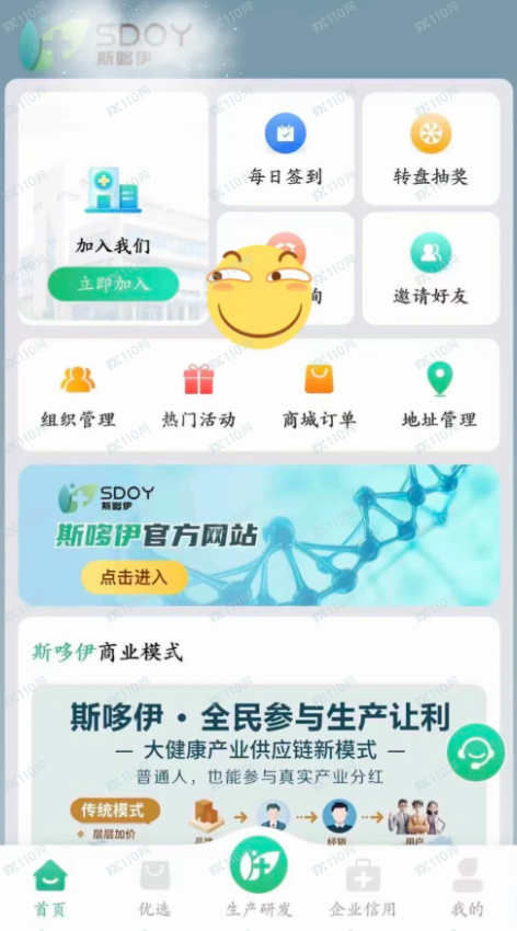 曝光资金盘SDOY斯哆依!(1) 曝光资金盘SDOY斯哆依!(1)