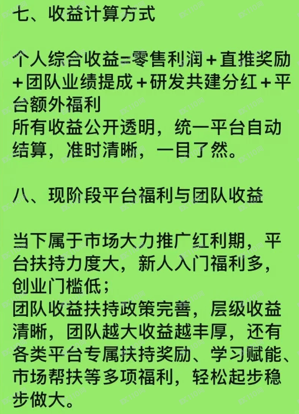 曝光资金盘SDOY斯哆依!(7) 曝光资金盘SDOY斯哆依!(7)