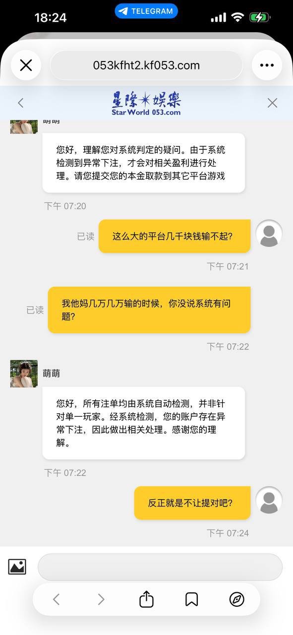 星际娱乐  嗜血的赌局，赢家的坟墓！(4)