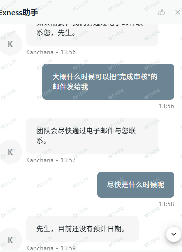 重磅投诉：Exness 平台恶意无限期拖延账户审核、蛮横扣押投资者资金近半年，服务态度傲慢恶劣(3)
