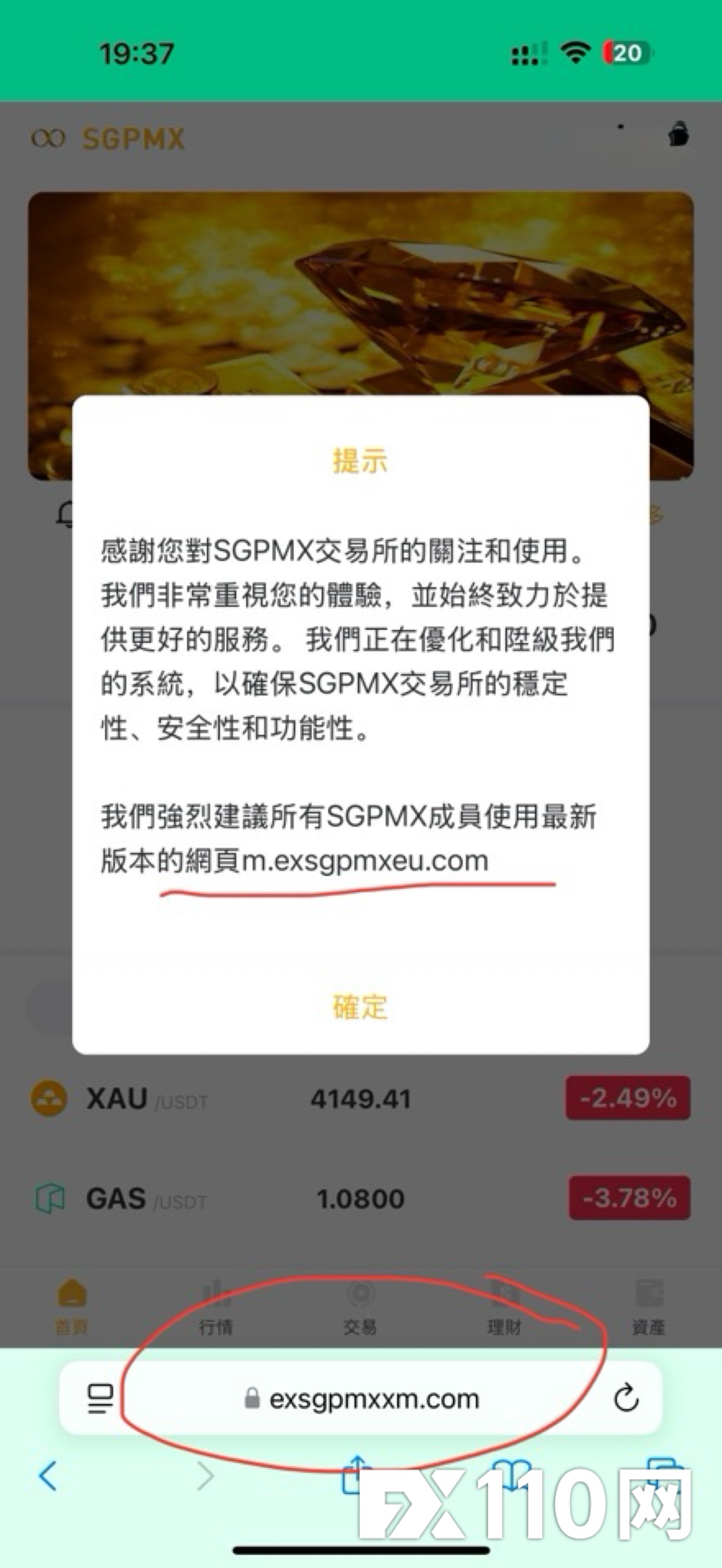 SGPMX虚假平台，出金要求缴税(2)