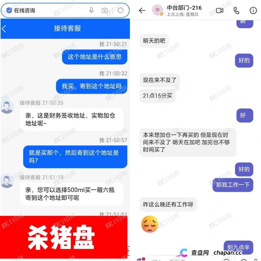 金汇众联是杀猪盘！！(6)