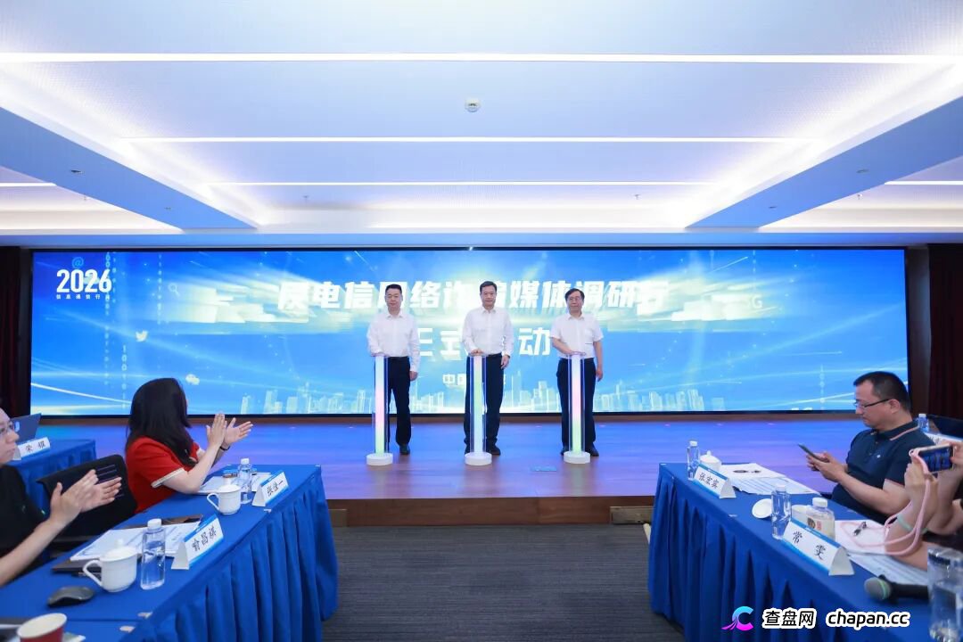 三大反诈宣传活动同步启动！工信部部署织密全民反诈防护网