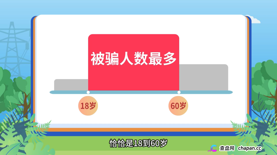 2026年电信网络诈骗白皮书发布——别总自以为是，防诈要走心